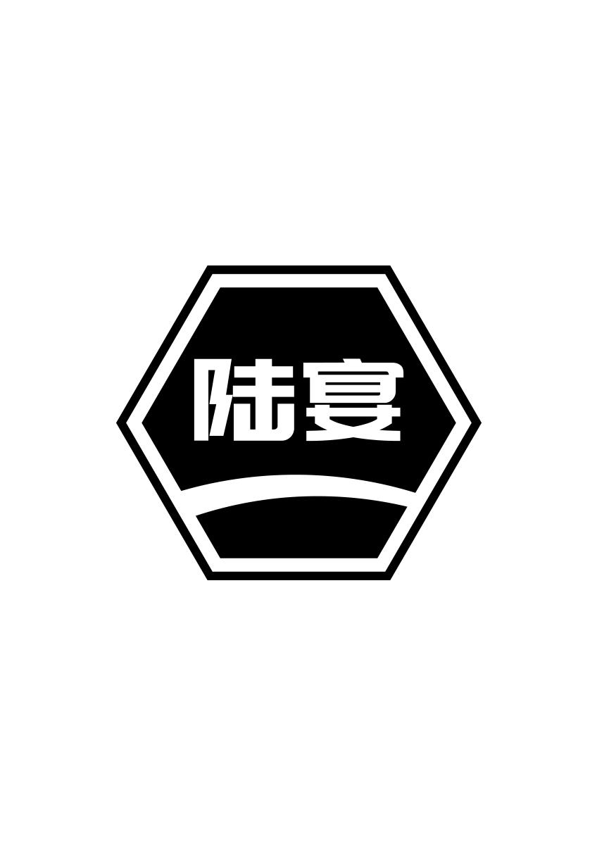 陆宴