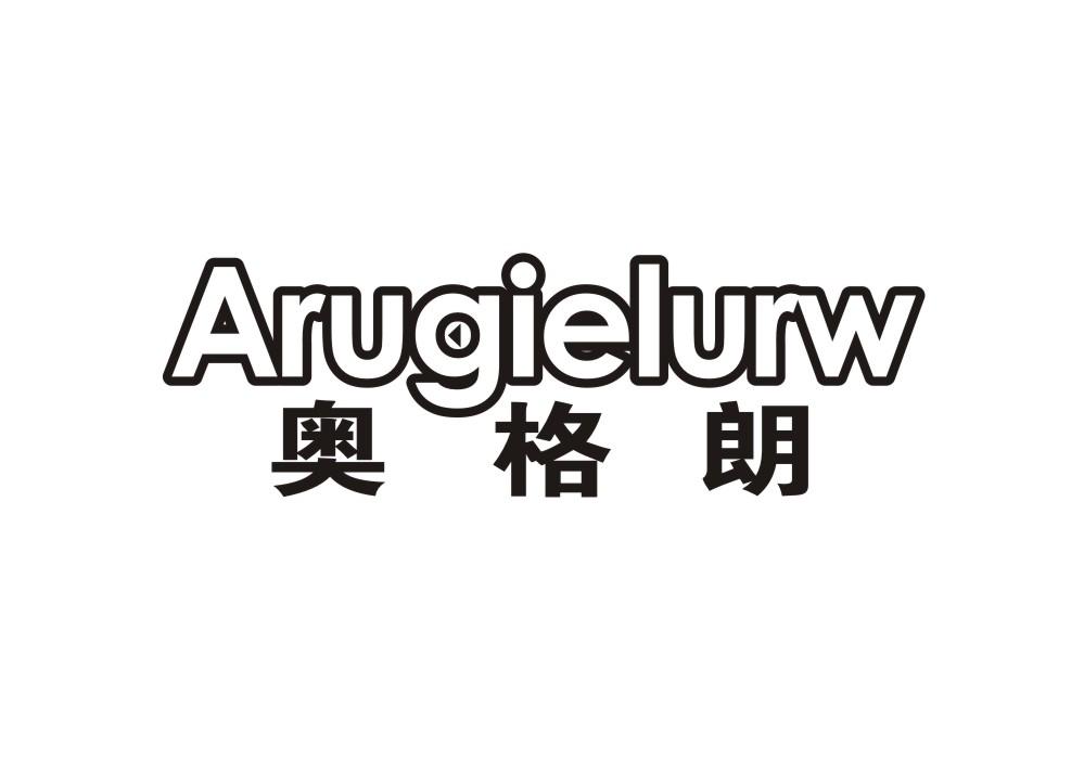 奥格朗 ARUGIELURW