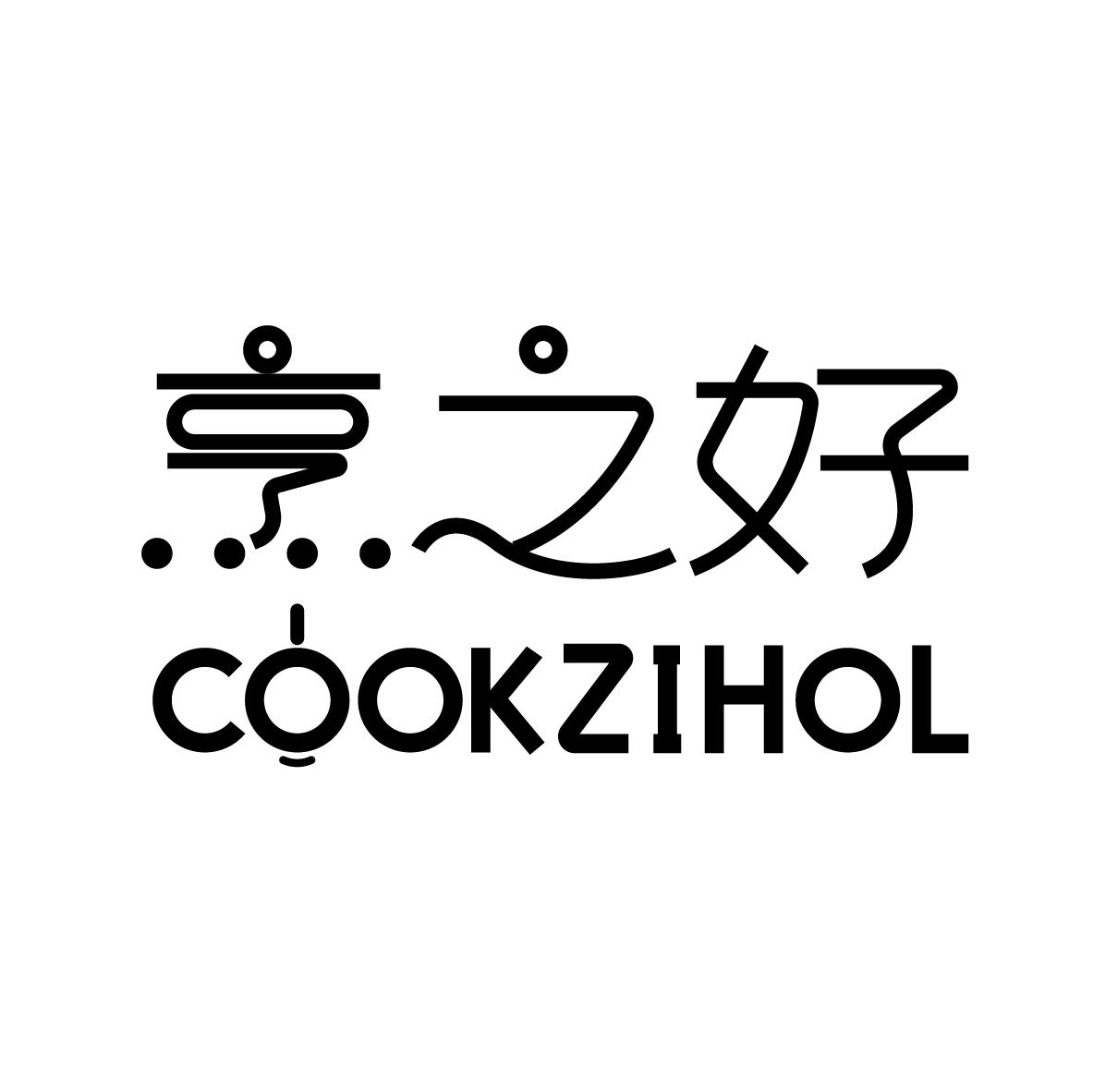烹之好 COOKZIHOL