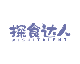探食达人 MISHITALENT
