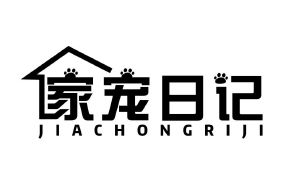 家宠日记