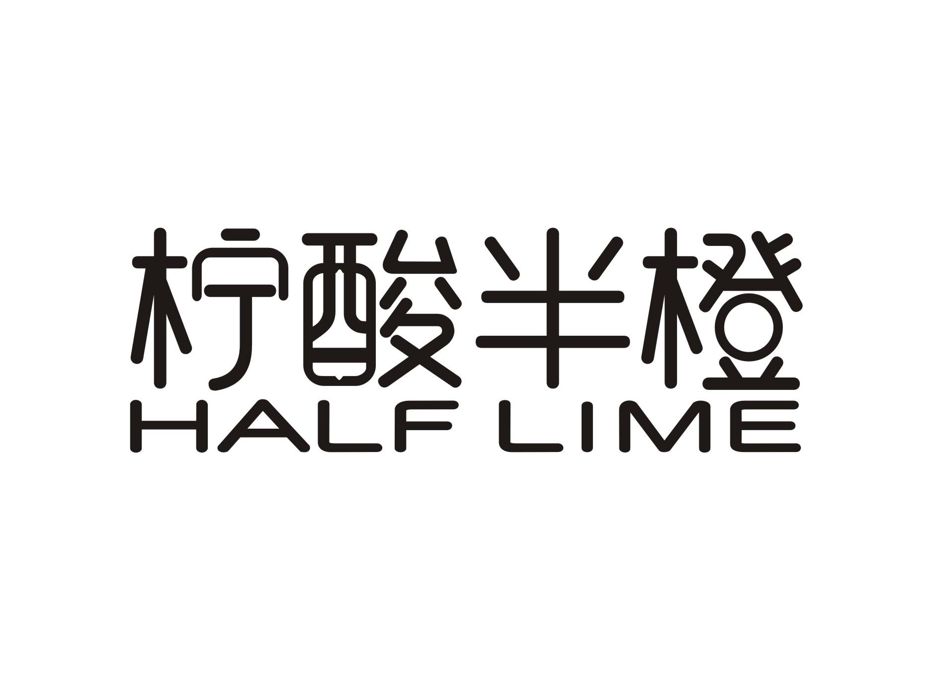 柠酸半橙 HALF LIME