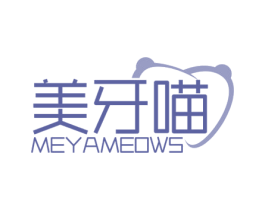 美牙喵 MEYAMEOWS