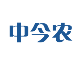 中今农