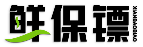 鲜保镖