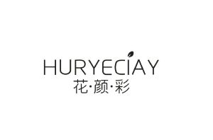 花·颜·彩 HURYECIAY