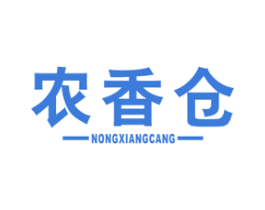 农香仓