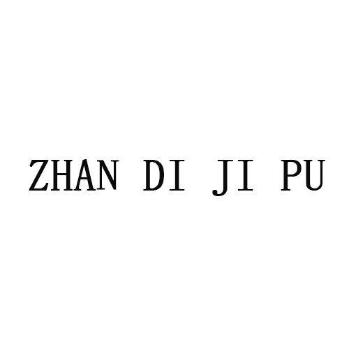 ZHAN DI JI PU