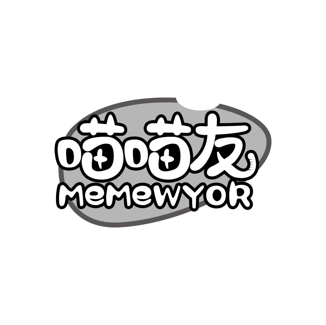 喵喵友 MEMEWYOR