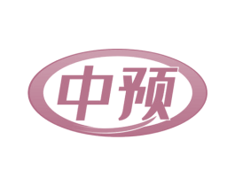 中预