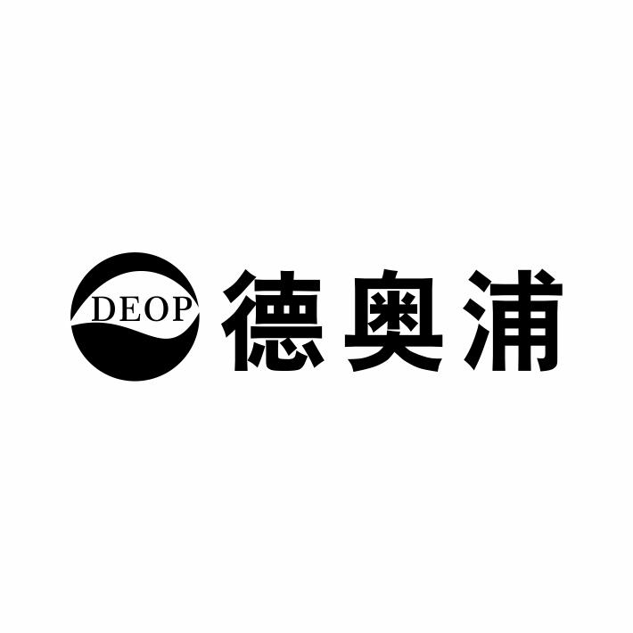 DEOP 德奥浦