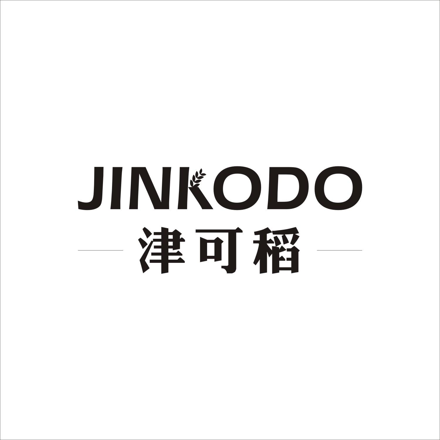 津可稻 JINKODO