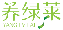 养绿莱