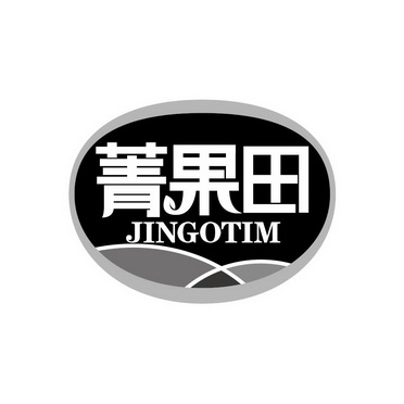 菁果田 JINGOTIM
