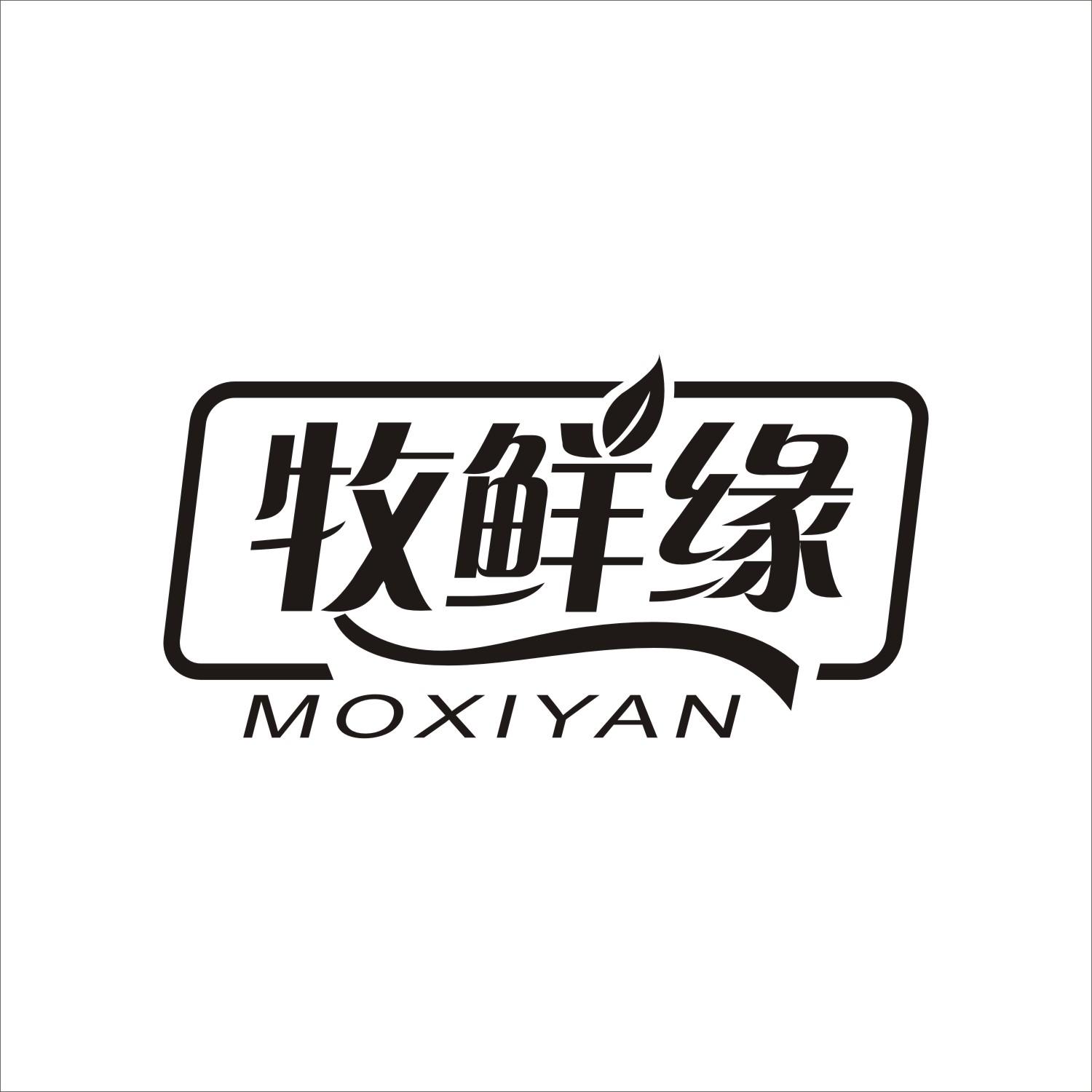 牧鲜缘 MOXIYAN