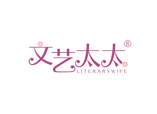 文艺太太 LITERARYWIPE