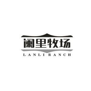 阑里牧场 LANLI RANCH