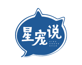 星宠说