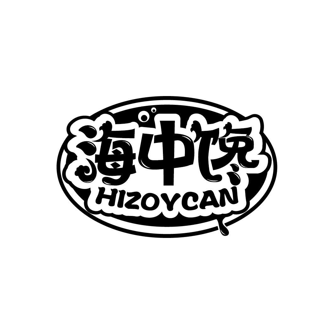 海中馋 HIZOYCAN