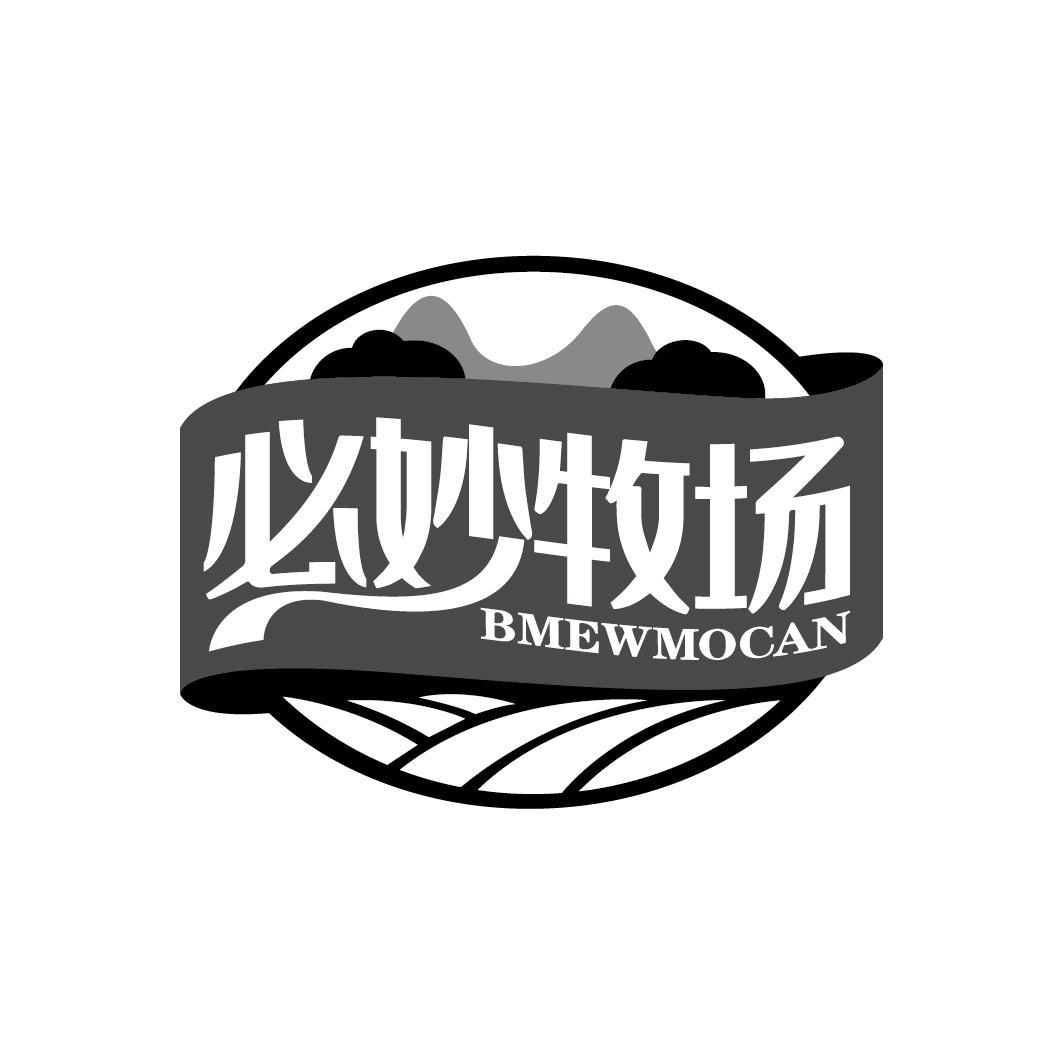 必妙牧场 BMEWMOCAN