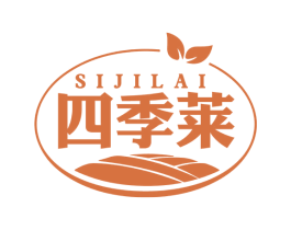四季莱