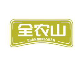 全农山