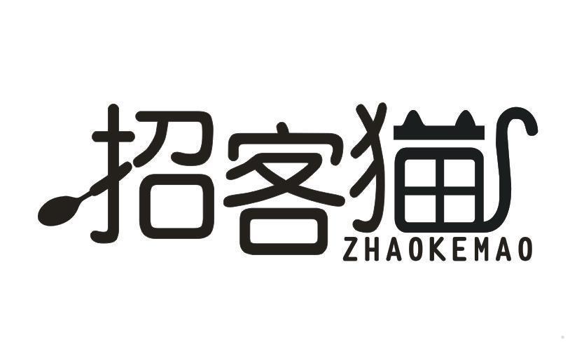 招客猫