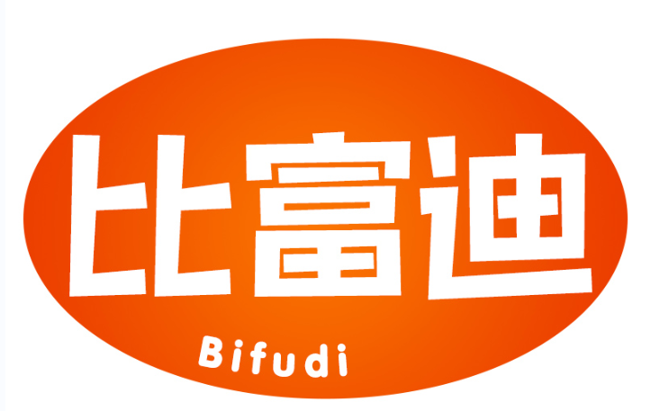 比富迪