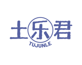土乐君 TUJUNLE