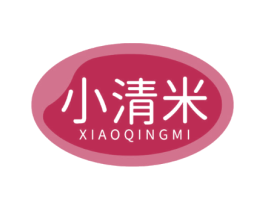 小清米