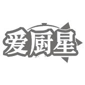 爱厨星
