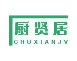 厨贤居 CHUXIANJV