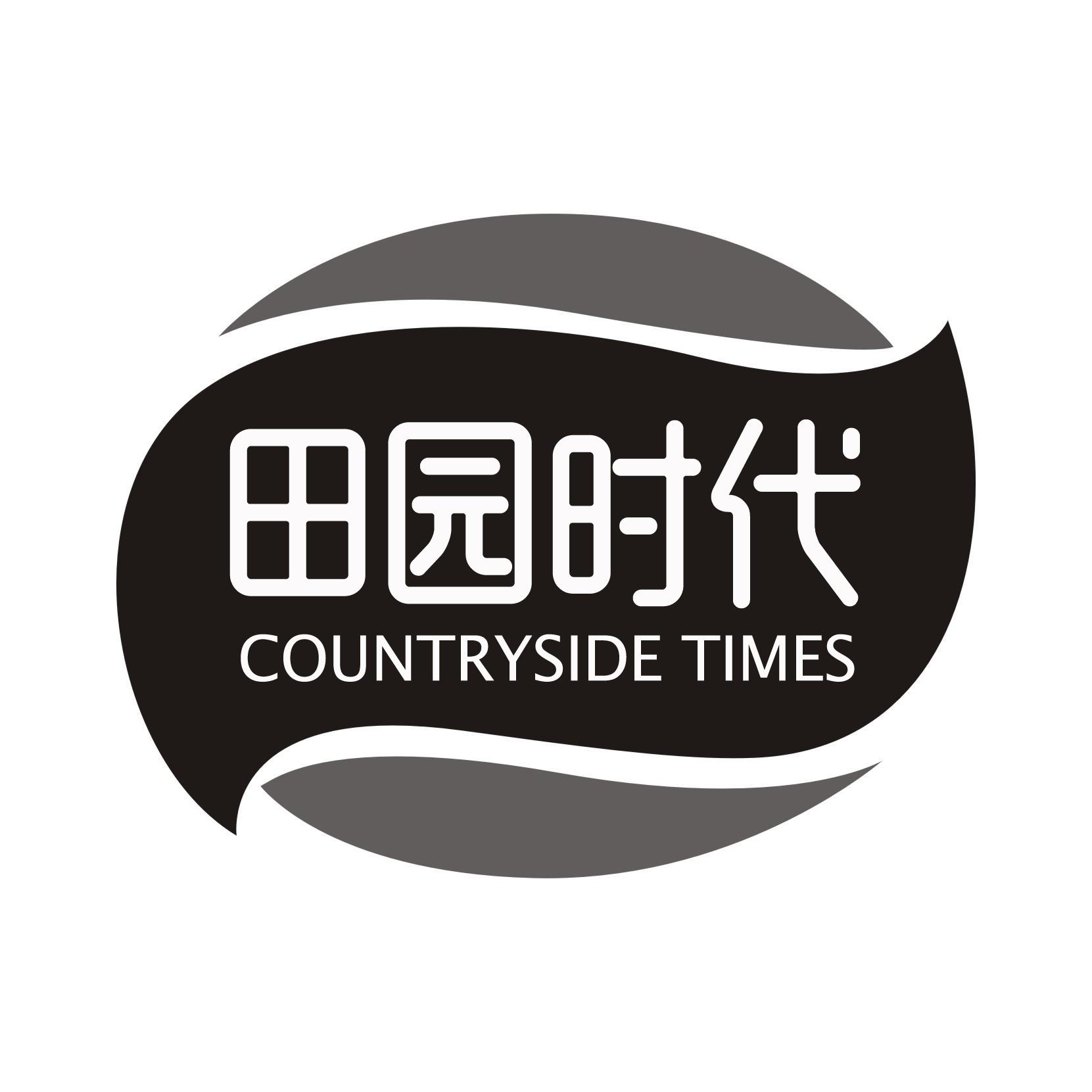 田园时代 COUNTRYSIDE TIMES
