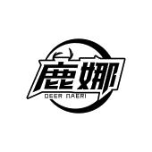鹿娜 DEER NAERI