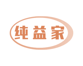 纯益家