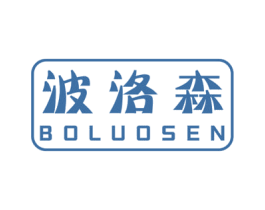 波洛森
