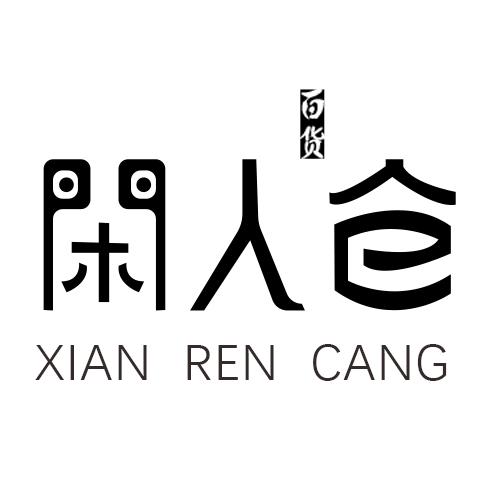 闲人仓 百货