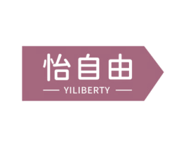 怡自由 YILIBERTY