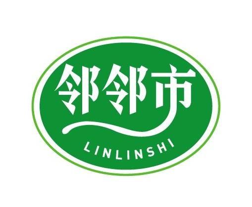 邻邻市