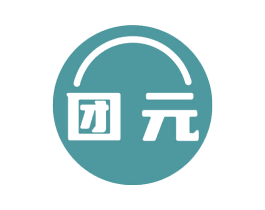 团元