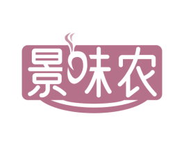 景味农