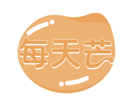 每天芒
