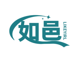 如邑 LIKEYIRL
