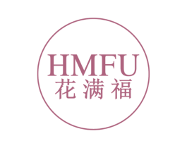 HMFU 花满福