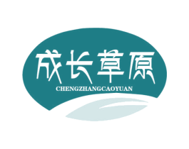 成长草原