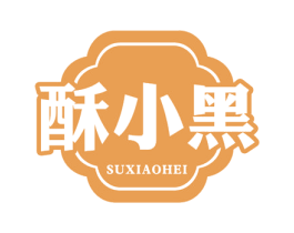 酥小黑