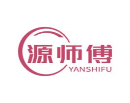 源师傅 YANSHIFU