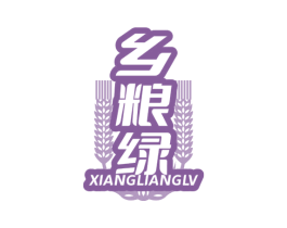 乡粮绿