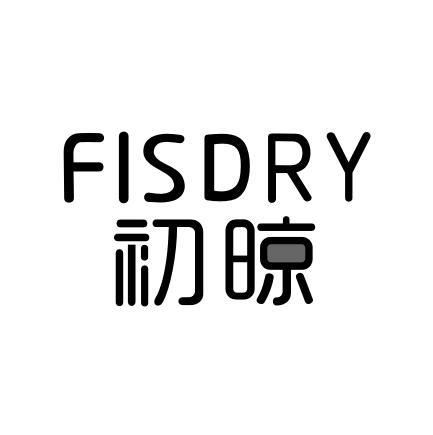 初晾 FISDRY