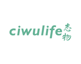 志物 CIWULIFE